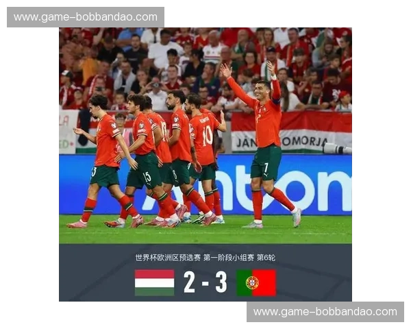 跌宕起伏的伊比利亚之战：匈牙利vs葡萄牙，一场不容错过的视频盛宴